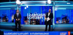 #საქმიანისაღამო