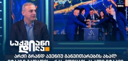 არქი