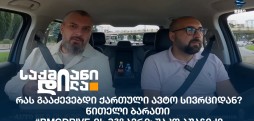შაკო ბუაჩიძე