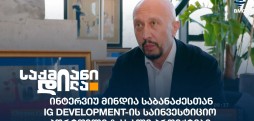 მინდია საბანაძე