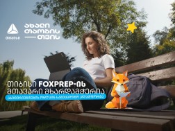 თიბისი