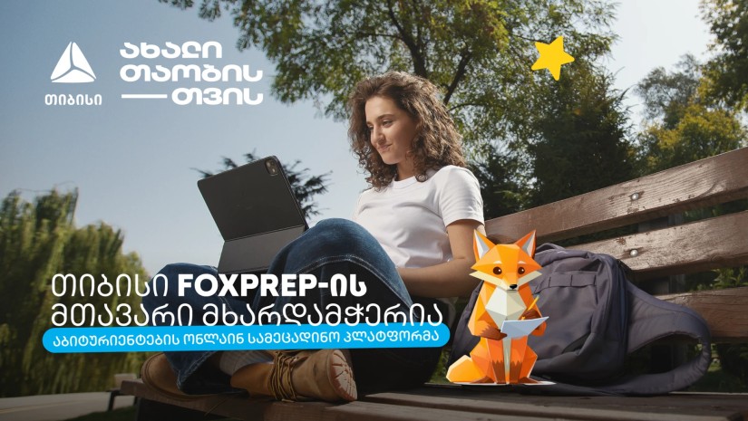 თიბისი