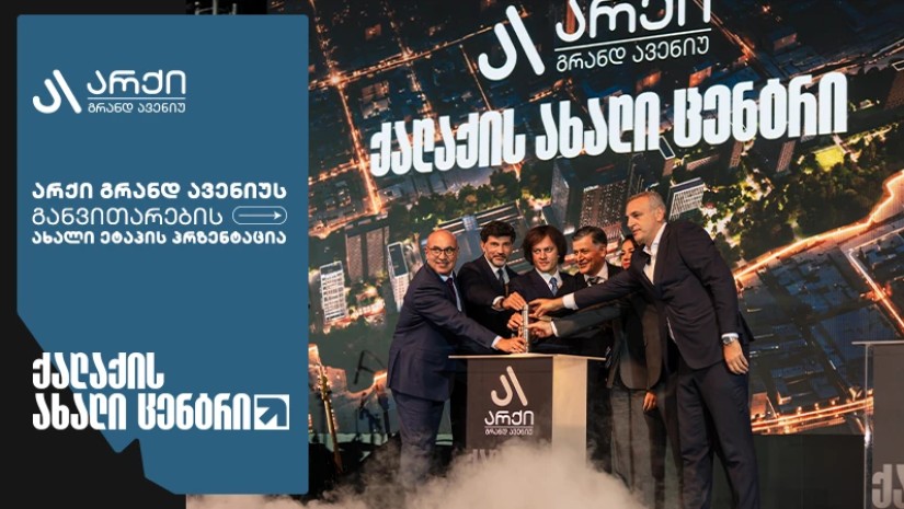არქი