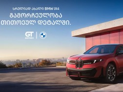 iX4 მალე BMW საქართველოს შოურუმში გამოჩნდება