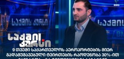 შაკო სეთურიძე