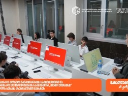 თუმო ქუთაისი