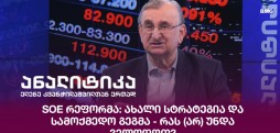 რომან გოცირიძე
