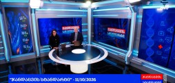 "გაგუას კლინიკა" - 30 წელი & განვითარების ახალი ეტაპი #ჯანდაცვისსტანდარტი - 11.10.2026