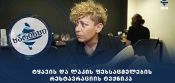 #ხარისხი- ტყავის და ლაკის ფეხსაცმელების რესტავრაციის ტექნიკა
