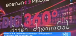 კომპანია „თბილისი მედიკის“ ორგანიზებით სამედიცინო ტექნოლოგიების საერთაშორისო გამოფენა გაიმართა