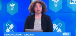 #მედსკრიპტუმი - 11.10.2026 - გადაცემა სრულად.