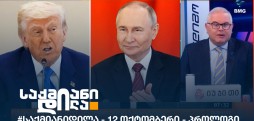 საქმიანი დილა
