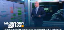 გლობალური ბაზრები