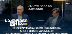 Archi Grand Avenue