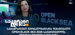 Open Black Sea 2026