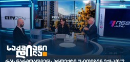სითიზენ ექსპო