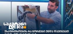 თბილისი ენერჯი