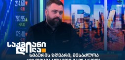 გიორგი ჯაფარიძე