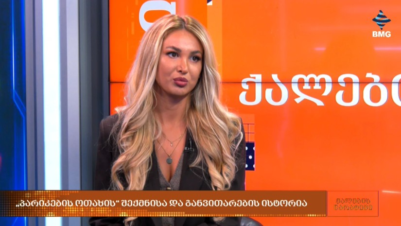 პარიკების ოთახი