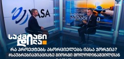 #საუბრებიავიაციაზე