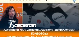 მაია სირაძე
