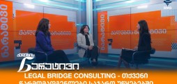 Legal Bridge Consulting