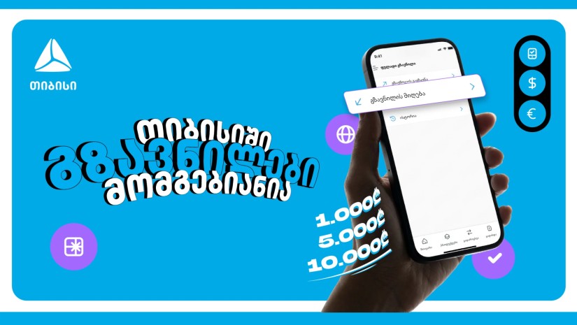 თიბისი