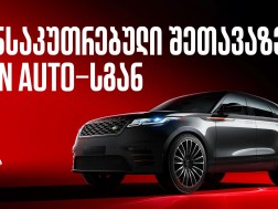 Lion Auto