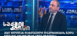 ლევან თოდუა