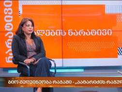 პატარიძის მარანი