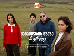 საქართველოს ბანკი