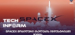 SpaceX