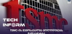 TSMC