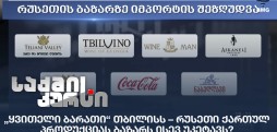 „ყვითელი ბარათი“
