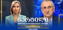 რომან გოცირიძე