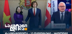 საქმიანი დილა