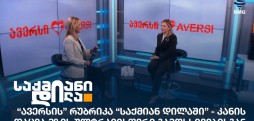 ავერსი