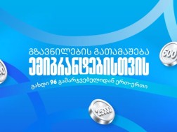 თიბისი