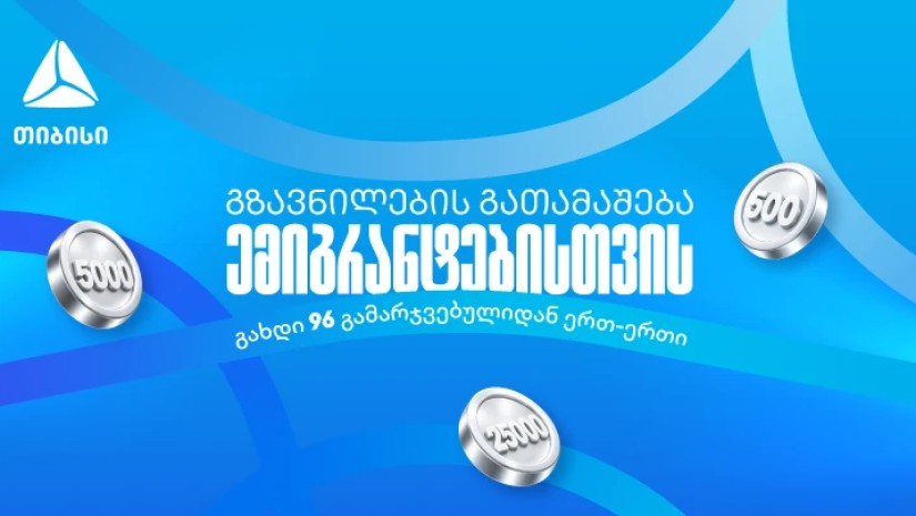 თიბისი