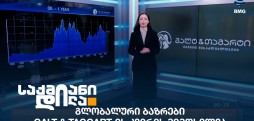 მარიამ ნატროშვილი