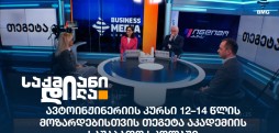 თეგეტა აკადემია