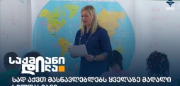 საქმიანი დილა
