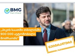 კალაძე. ნეიტრალური