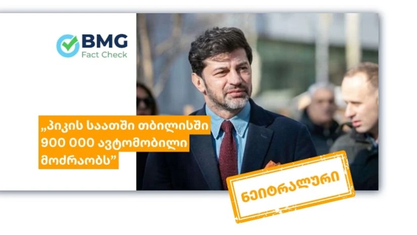 კალაძე. ავტომობილები