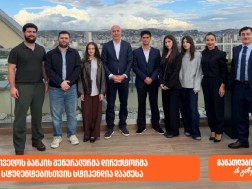 საქართველოს ბანკი