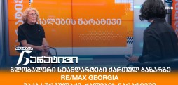 მაკა სურგულაძე