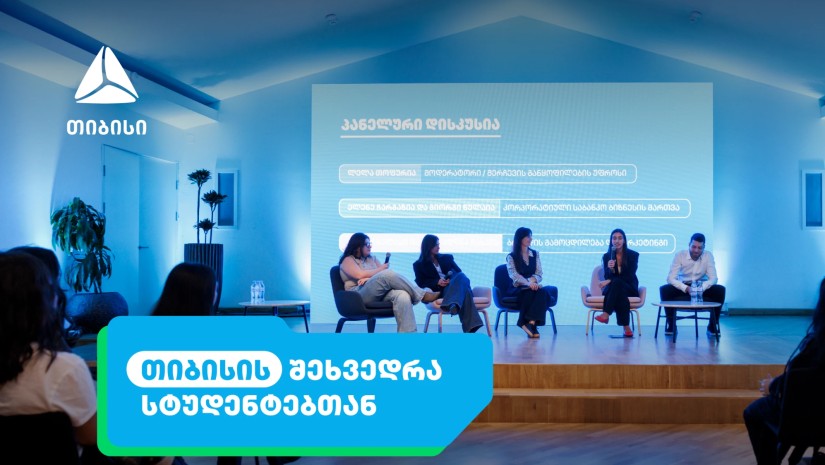 სტაჟირება