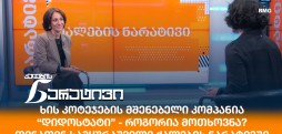დიდოსტატი
