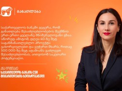 განათლება