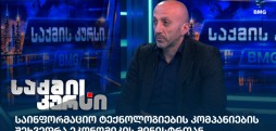 გიორგი ციკოლია